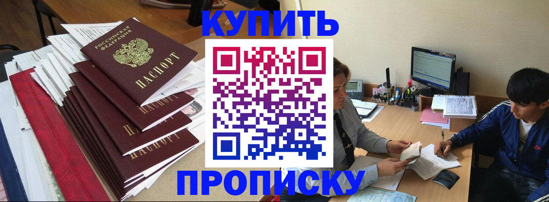 временная регистрация собственник в Новгородской области