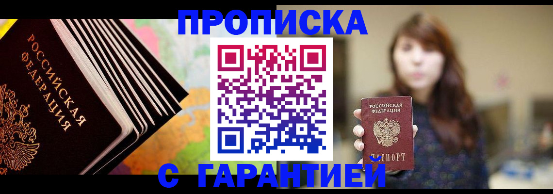 временная регистрация гарантия в Новгородской области