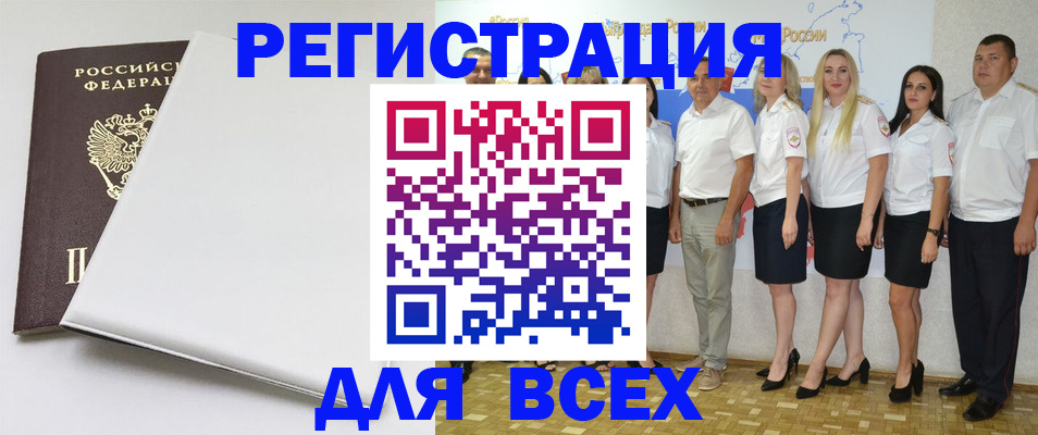 прописка для школы в Новгородской области