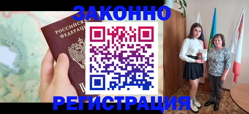 пропишу в квартире в Новгородской области