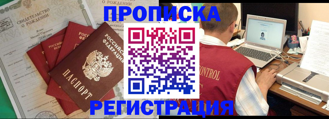 прописка для военкомата в Новгородской области