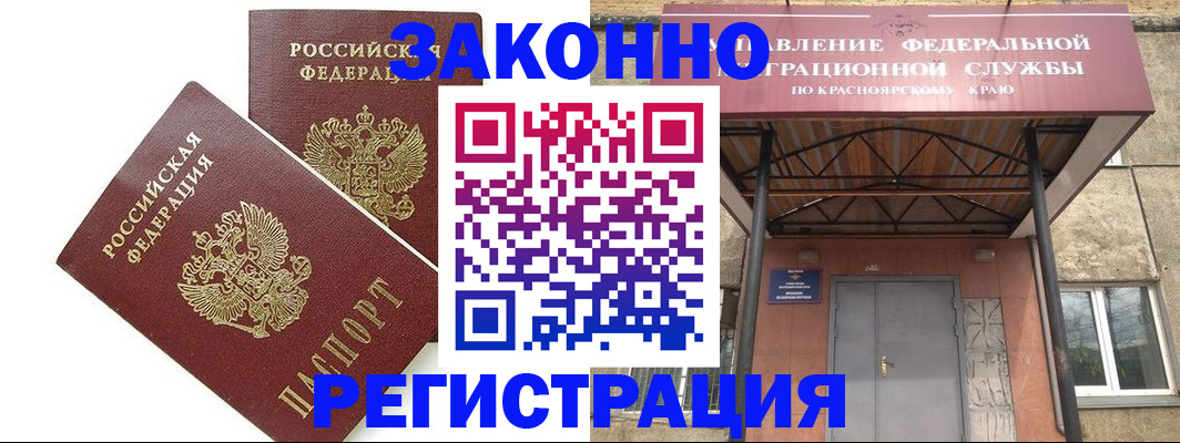 регистрация в Новгородской области