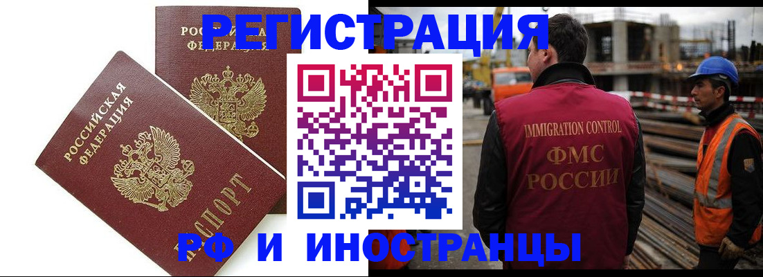 временная регистрация гарантия в Новгородской области