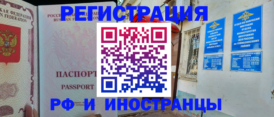 временная регистрация для школы в Новгородской области