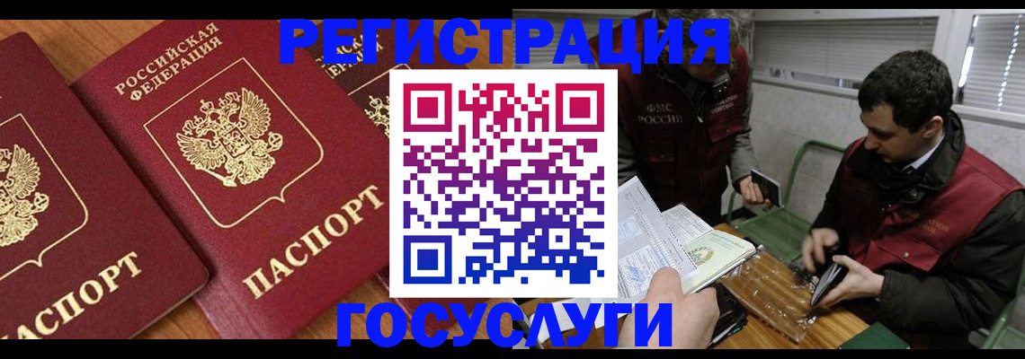 временная регистрация недорого в Новгородской области